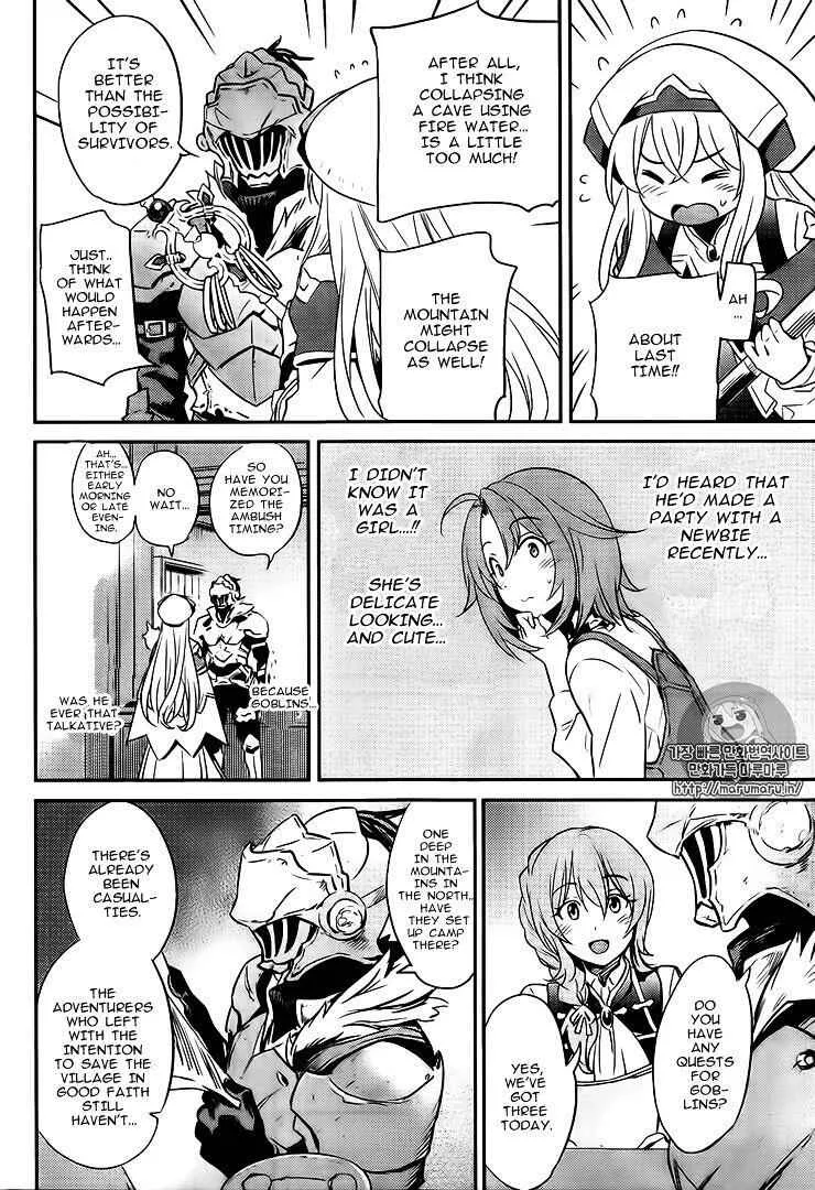 Goblin Slayer Chapter 3 page 33