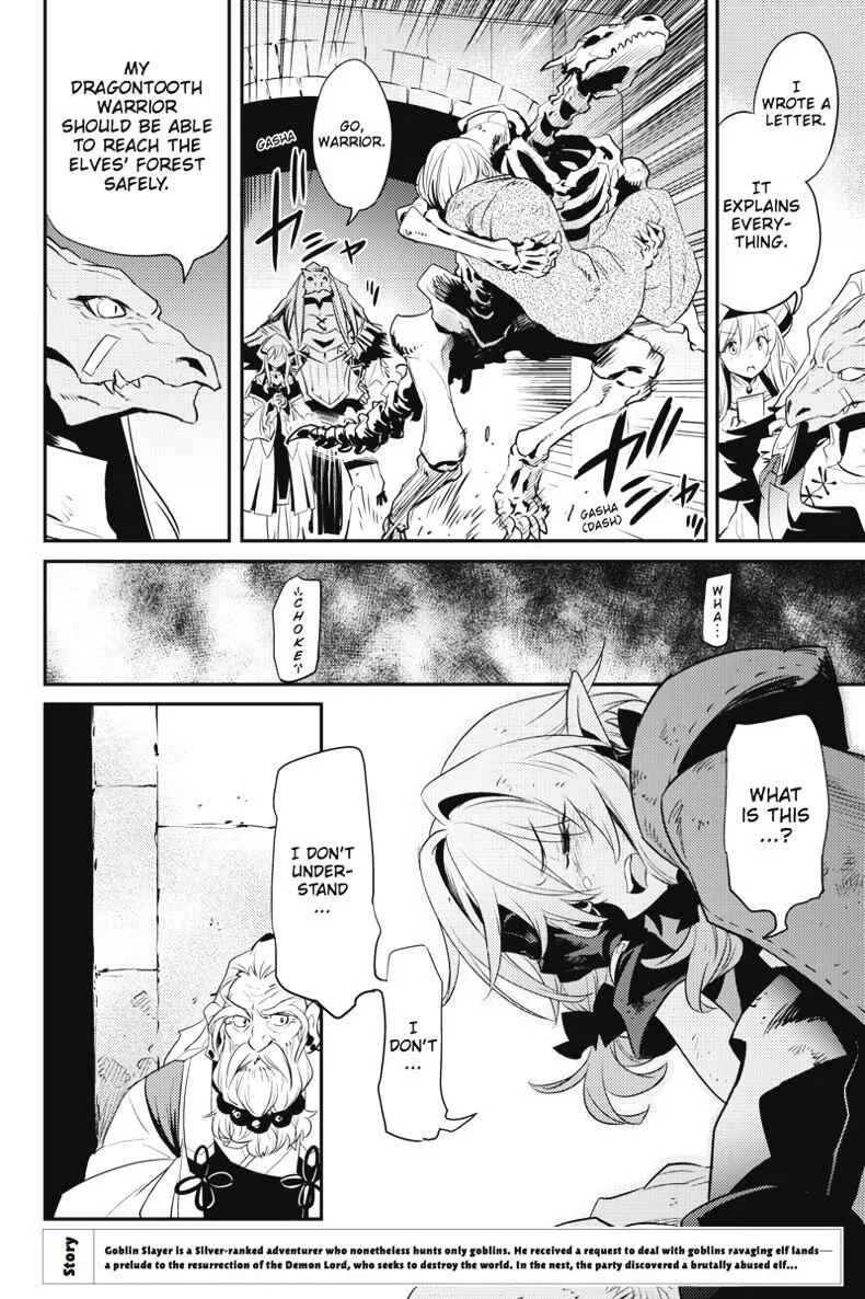 Goblin Slayer Chapter 7 page 3