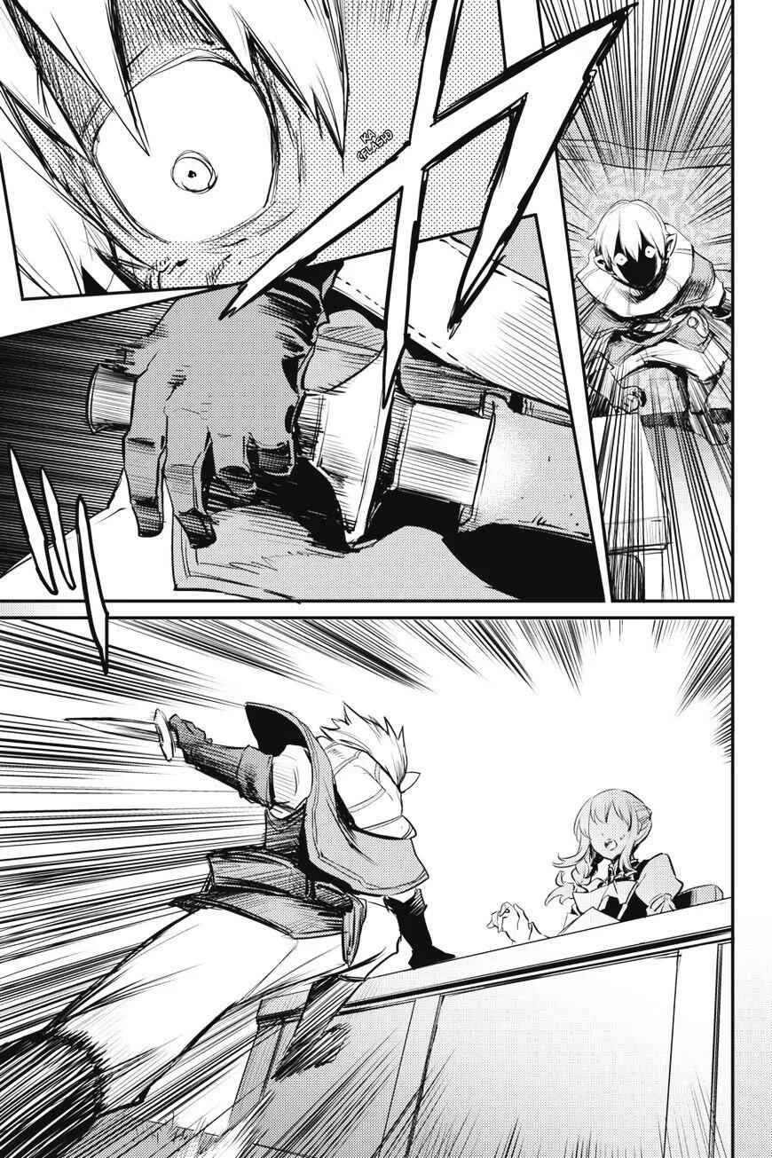 Goblin Slayer Chapter 17 page 16