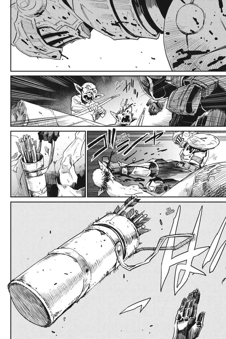 Goblin Slayer Chapter 28 page 10