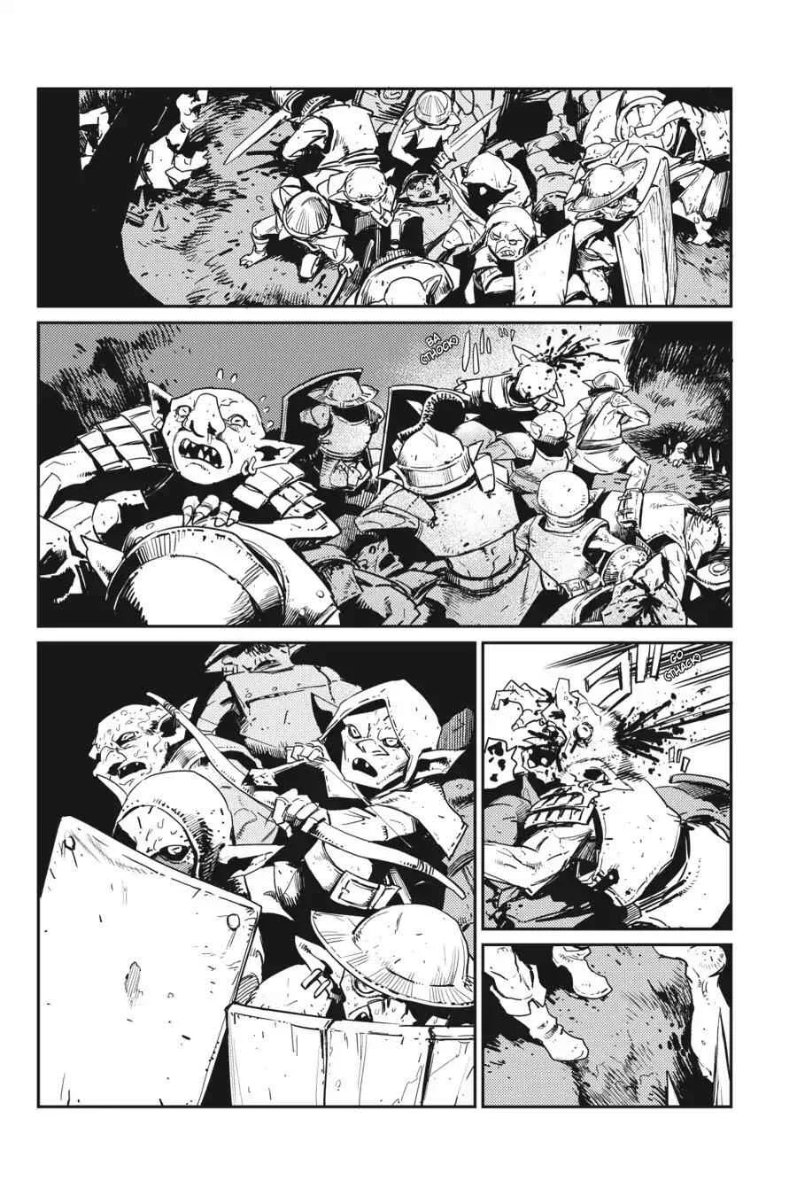 Goblin Slayer Chapter 37 page 21