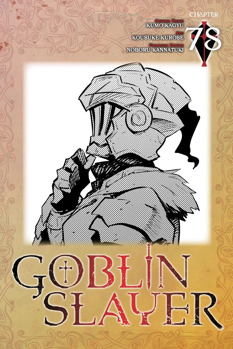 Goblin Slayer Chapter 78 page 2