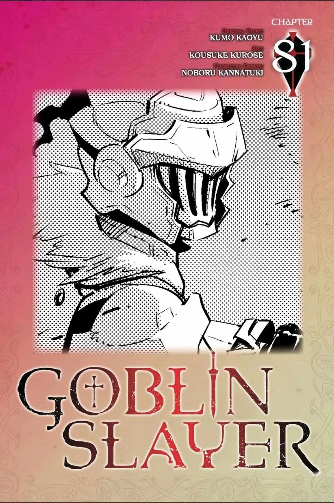 Goblin Slayer Chapter 81 page 1