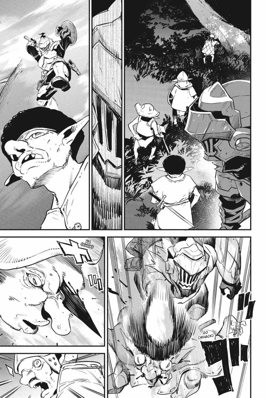 Goblin Slayer Chapter 87 page 16