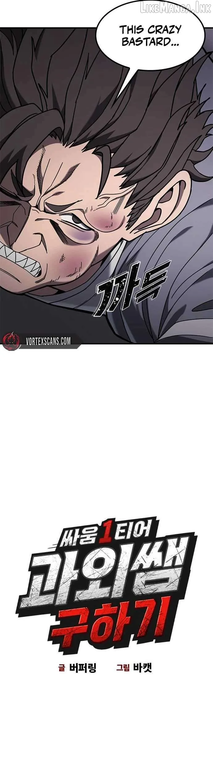 Fight Tier 1 Saving a Tutor Chapter 2 page 3
