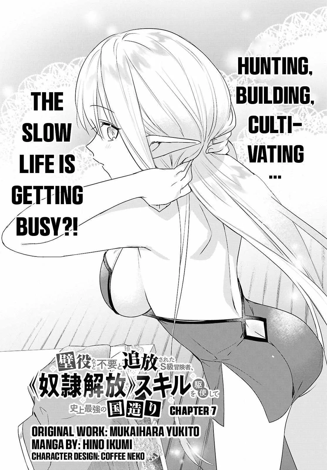 An S-class Adventurer, Banished as the Tank of the Party, Uses His "Slave Release" Skill To Build the Strongest Country in History! Chapter 7 page 4