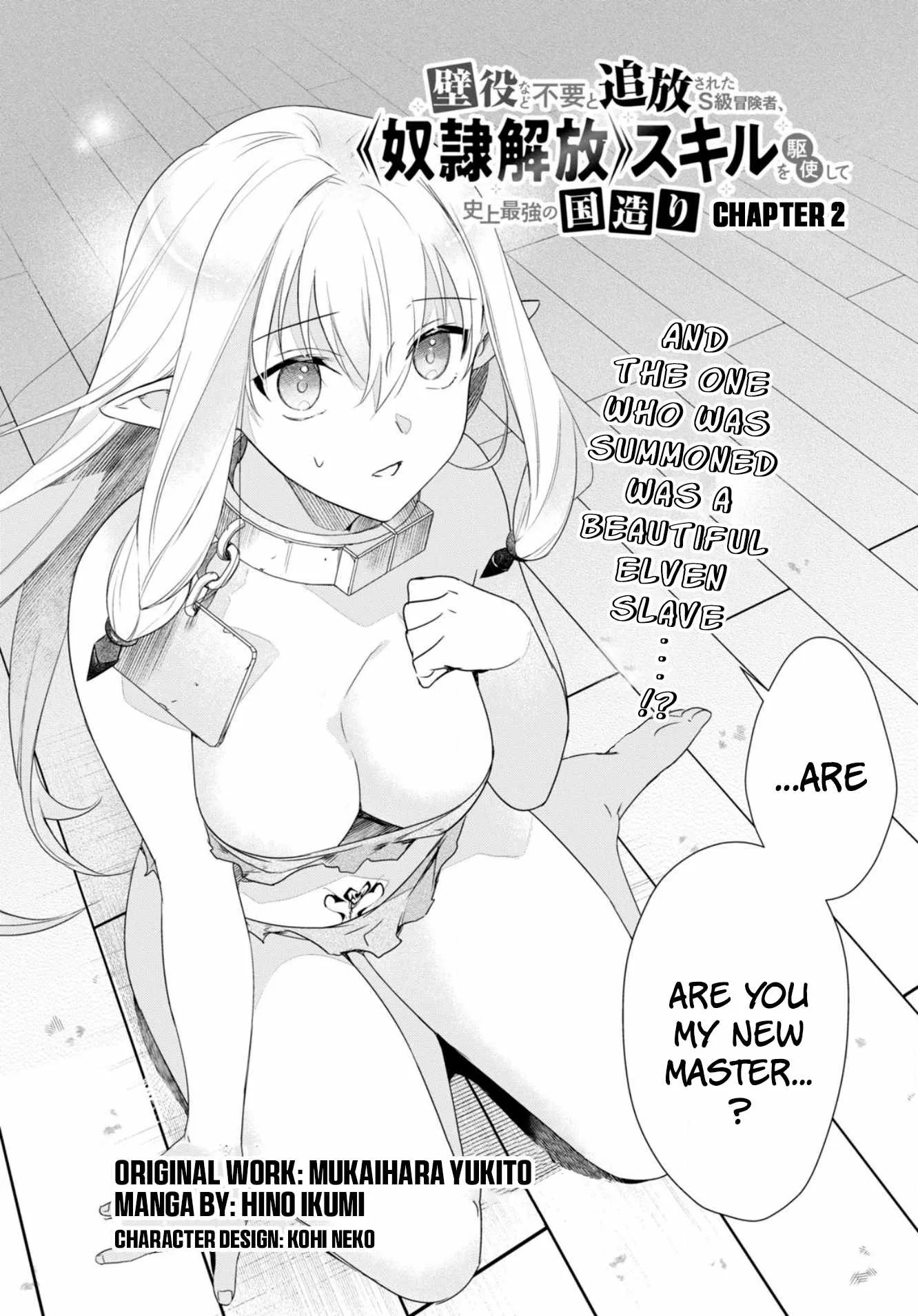 An S-class Adventurer, Banished as the Tank of the Party, Uses His "Slave Release" Skill To Build the Strongest Country in History! Chapter 2 page 3