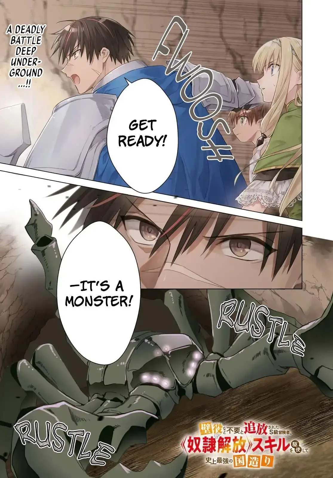 An S-class Adventurer, Banished as the Tank of the Party, Uses His "Slave Release" Skill To Build the Strongest Country in History! Chapter 13 page 1