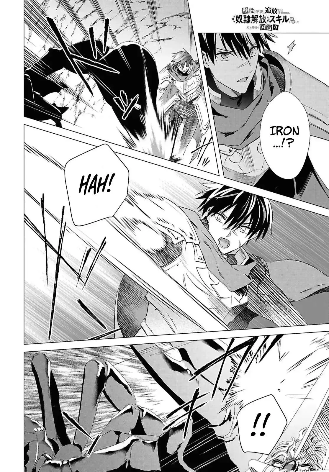 An S-class Adventurer, Banished as the Tank of the Party, Uses His "Slave Release" Skill To Build the Strongest Country in History! Chapter 13 page 8