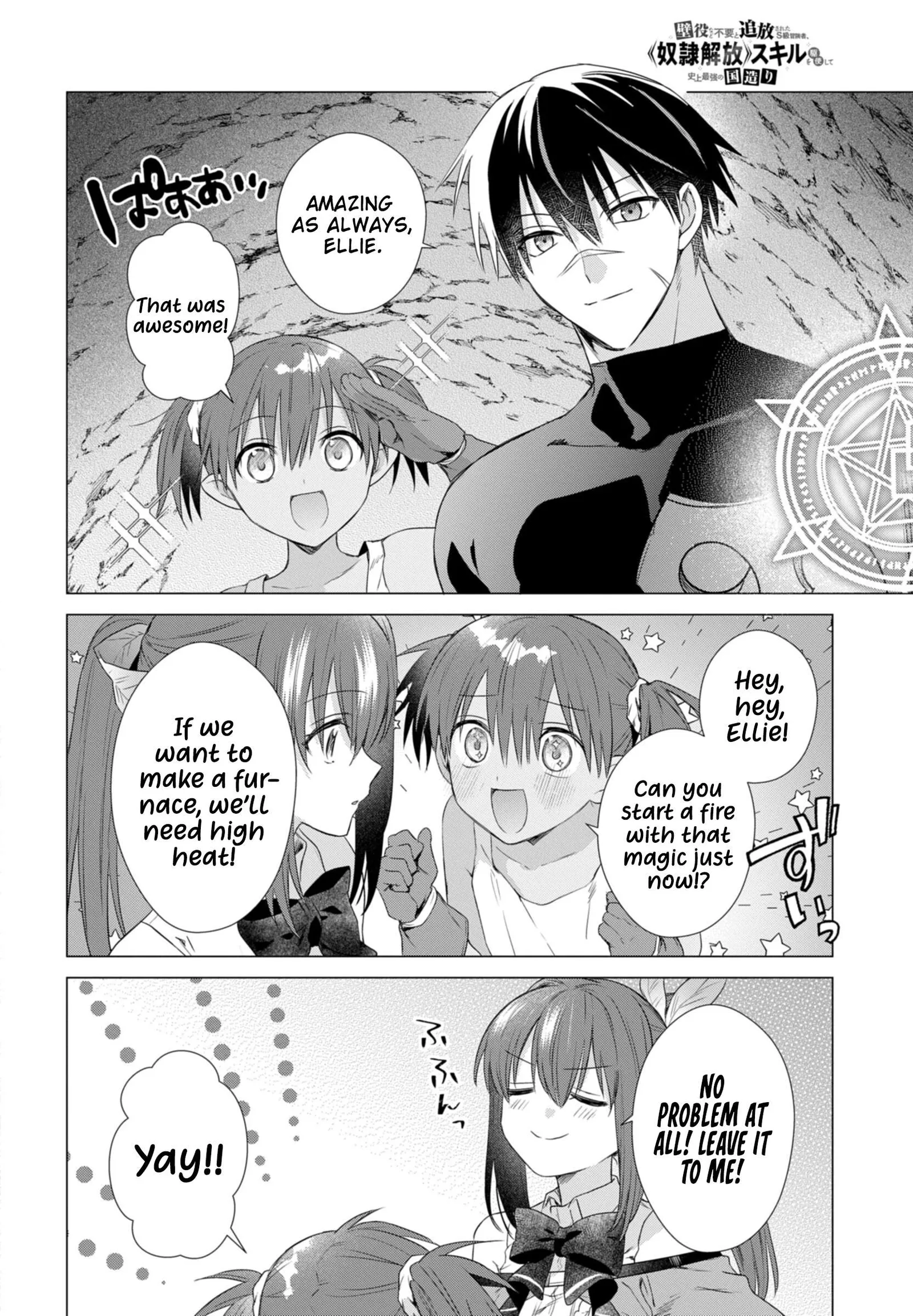An S-class Adventurer, Banished as the Tank of the Party, Uses His "Slave Release" Skill To Build the Strongest Country in History! Chapter 18 page 3
