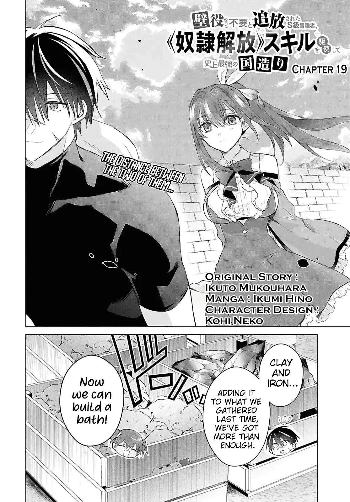 An S-class Adventurer, Banished as the Tank of the Party, Uses His "Slave Release" Skill To Build the Strongest Country in History! Chapter 19 page 3