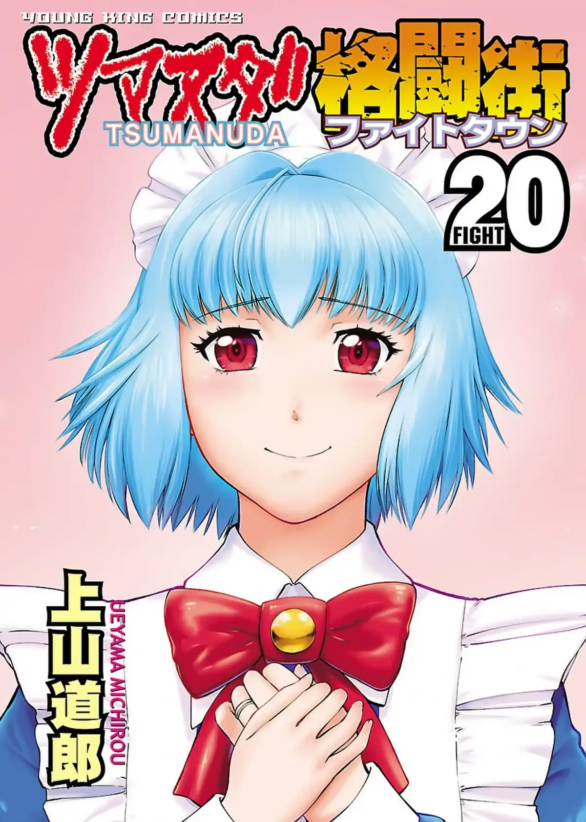 Tsumanuda Fight Town Chapter 119 page 3