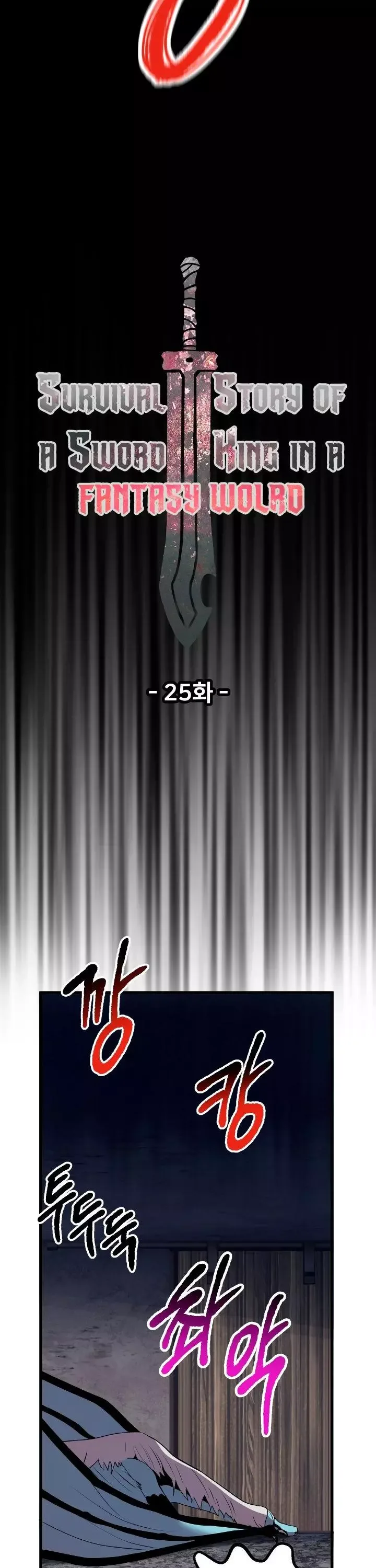 Survival Story of a Sword King in a Fantasy World Chapter 25 page 5