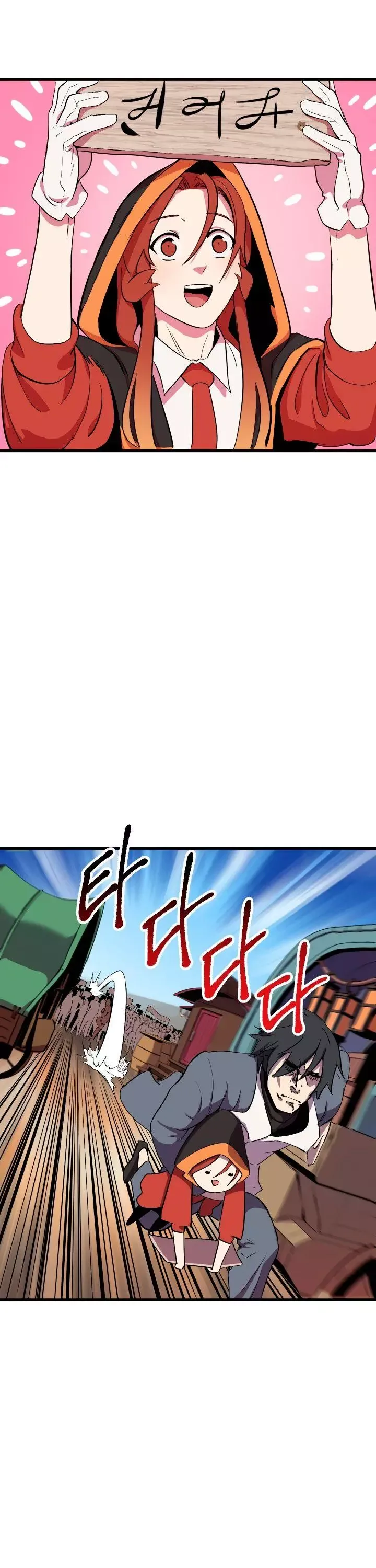 Survival Story of a Sword King in a Fantasy World Chapter 23 page 32