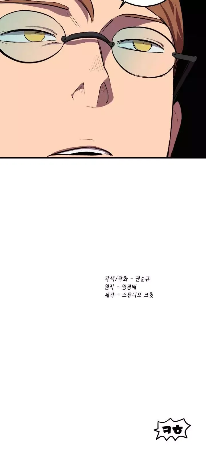 Survival Story of a Sword King in a Fantasy World Chapter 29 page 44