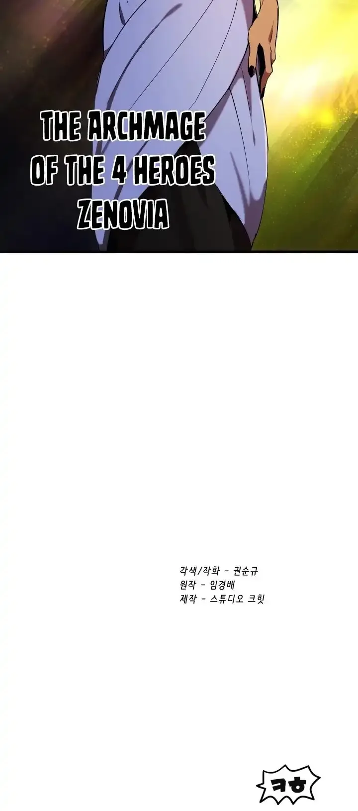 Survival Story of a Sword King in a Fantasy World Chapter 48 page 52