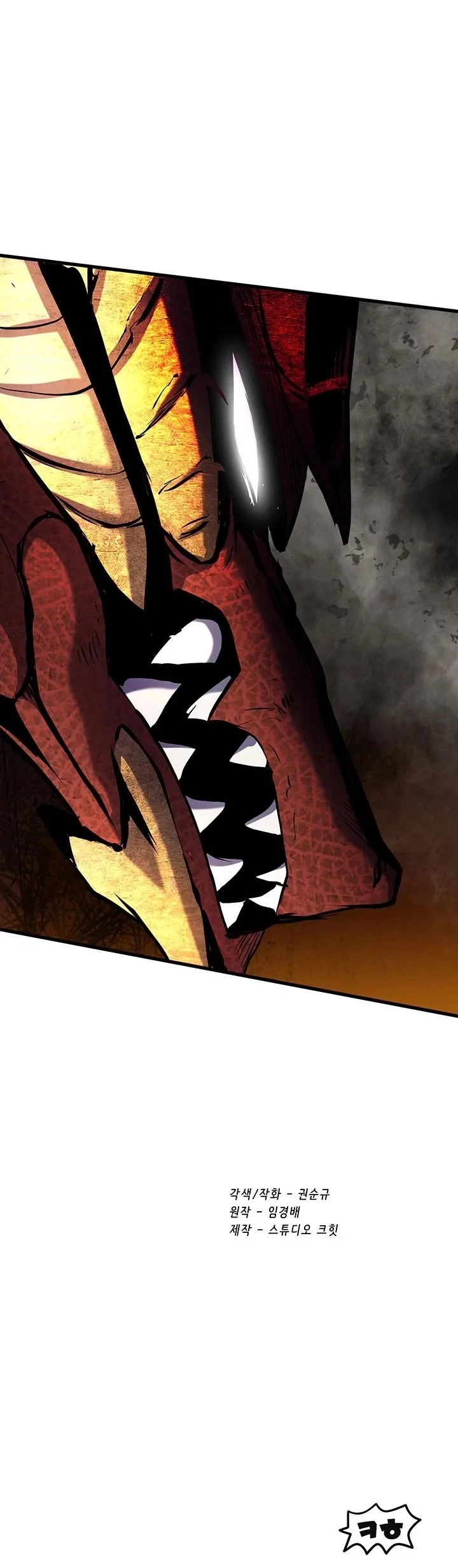 Survival Story of a Sword King in a Fantasy World Chapter 41 page 61