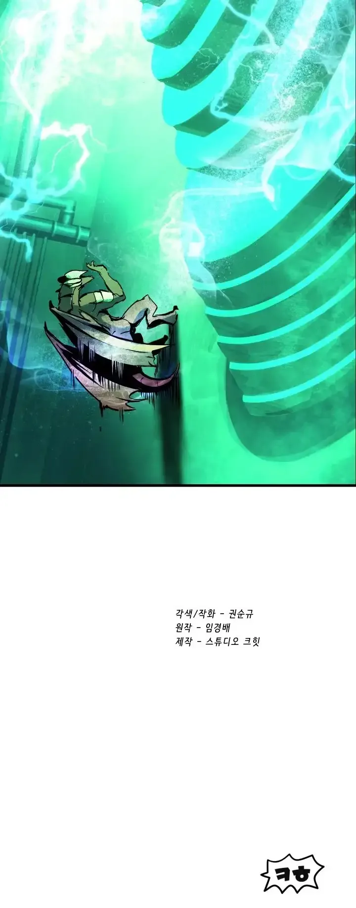 Survival Story of a Sword King in a Fantasy World Chapter 42 page 73