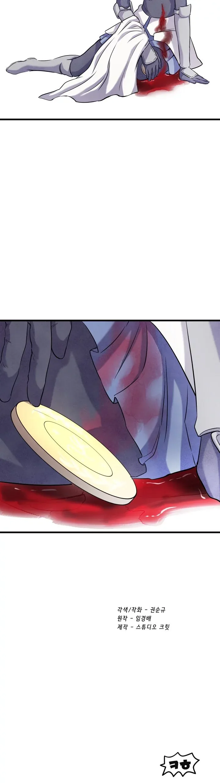 Survival Story of a Sword King in a Fantasy World Chapter 44 page 64