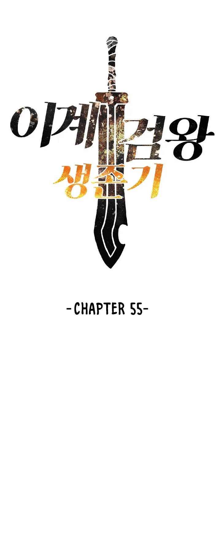 Survival Story of a Sword King in a Fantasy World Chapter 55 page 46