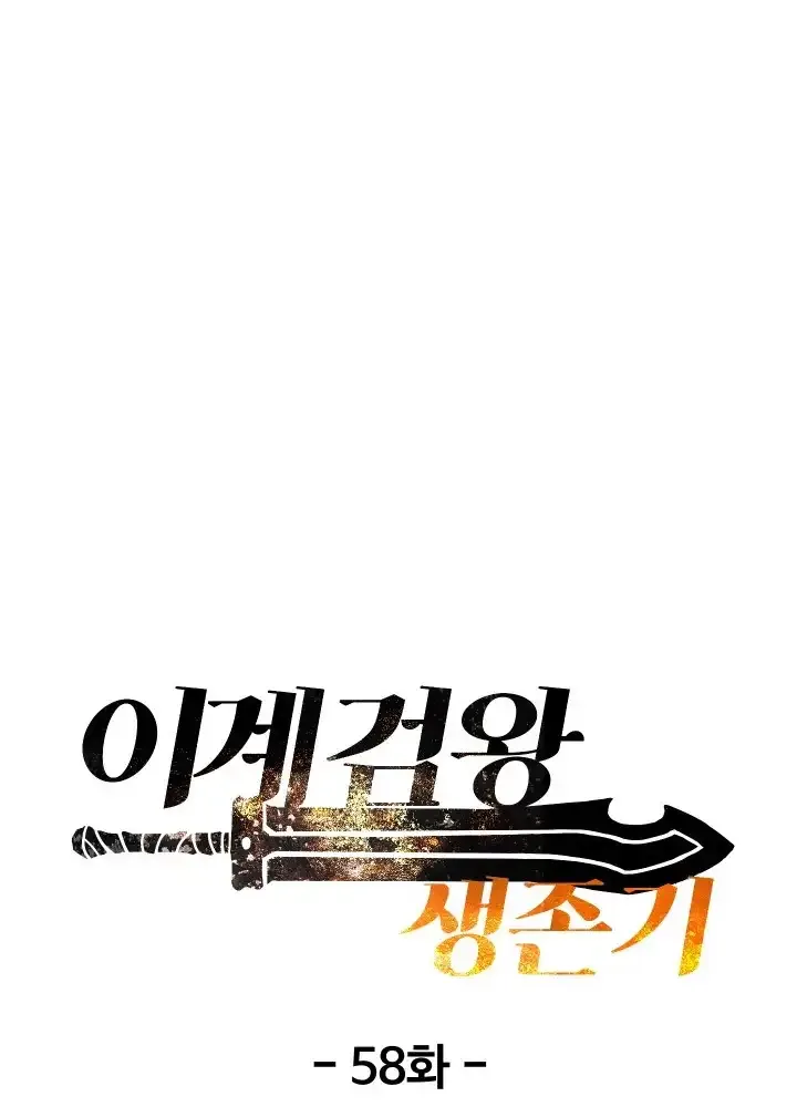 Survival Story of a Sword King in a Fantasy World Chapter 58 page 106