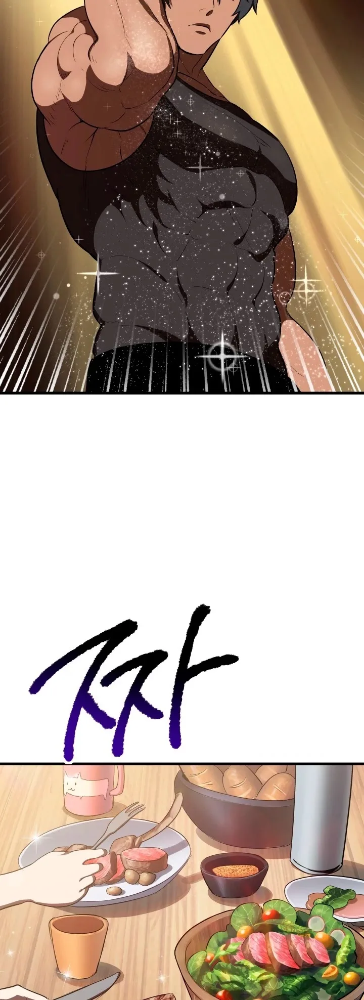 Survival Story of a Sword King in a Fantasy World Chapter 71 page 15