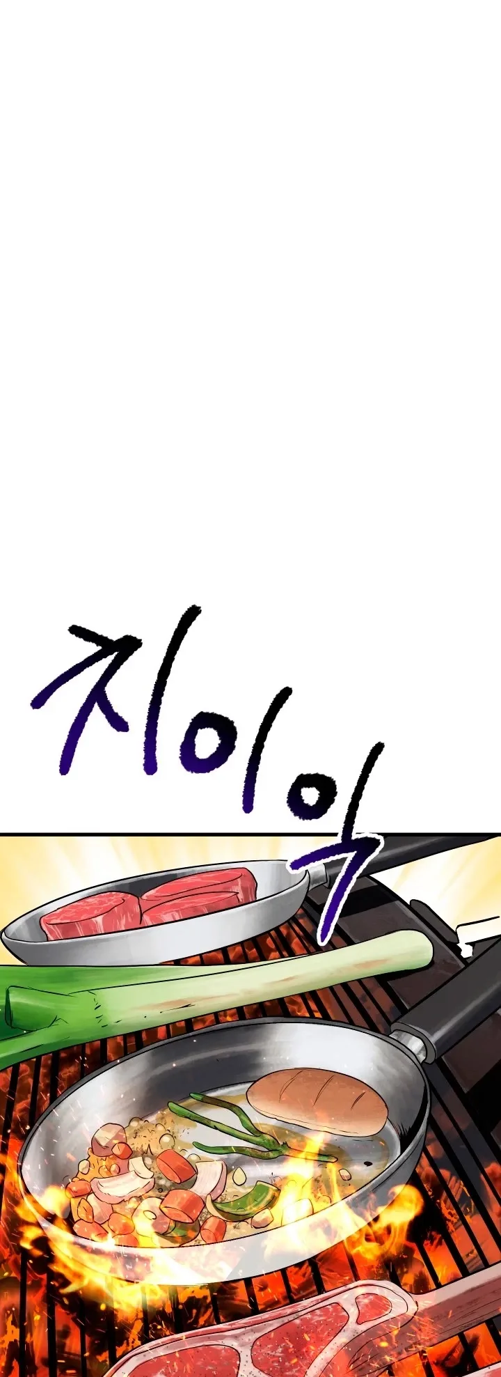 Survival Story of a Sword King in a Fantasy World Chapter 71 page 12