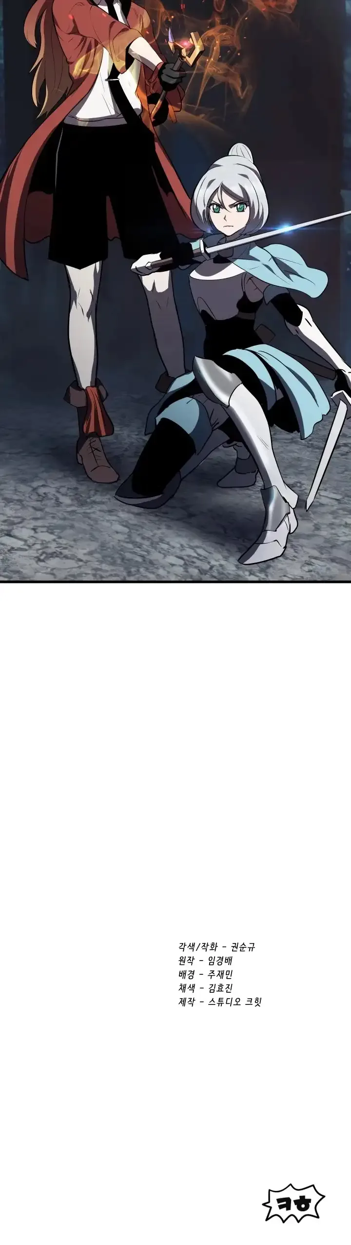 Survival Story of a Sword King in a Fantasy World Chapter 64 page 64