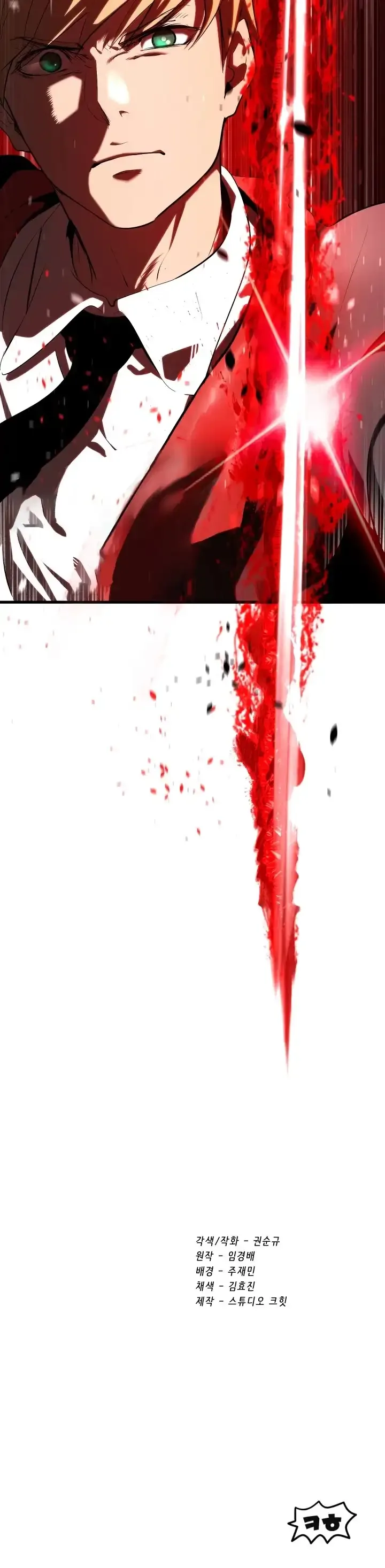 Survival Story of a Sword King in a Fantasy World Chapter 66 page 73