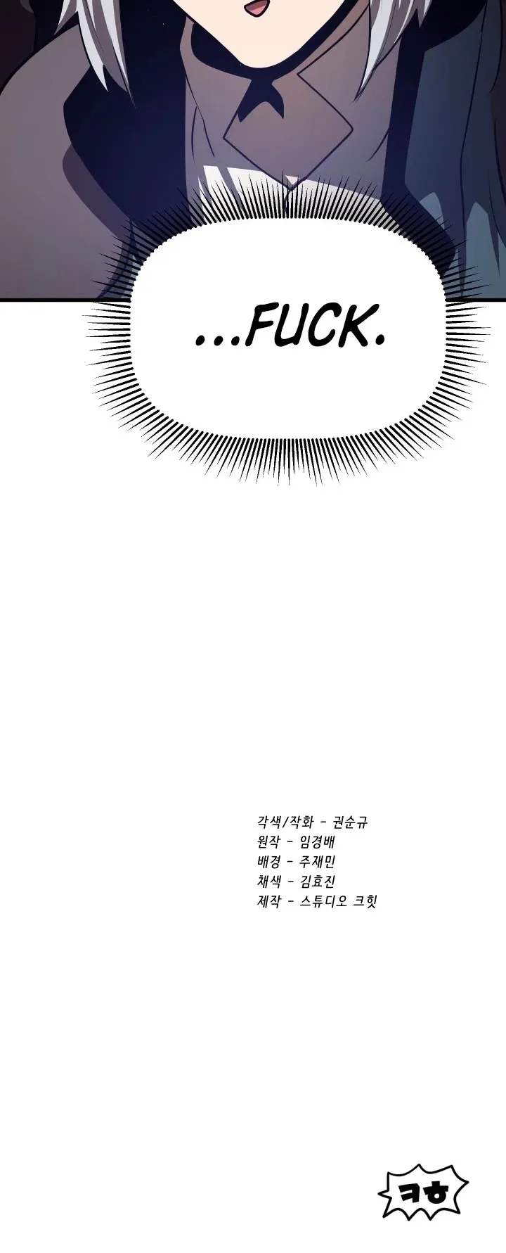Survival Story of a Sword King in a Fantasy World Chapter 71 page 64