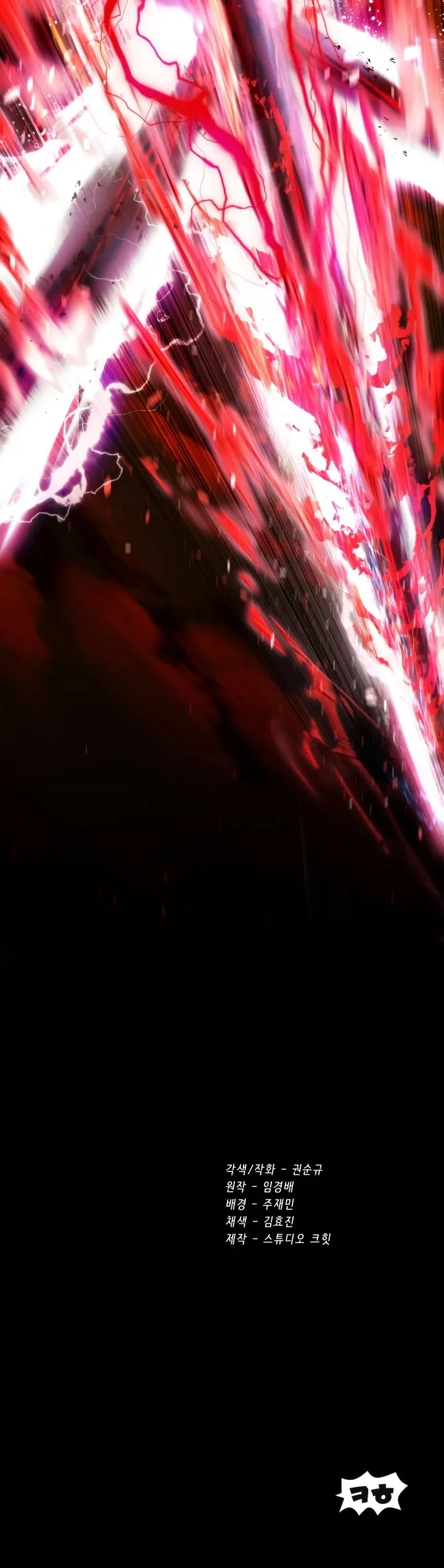 Survival Story of a Sword King in a Fantasy World Chapter 68 page 64
