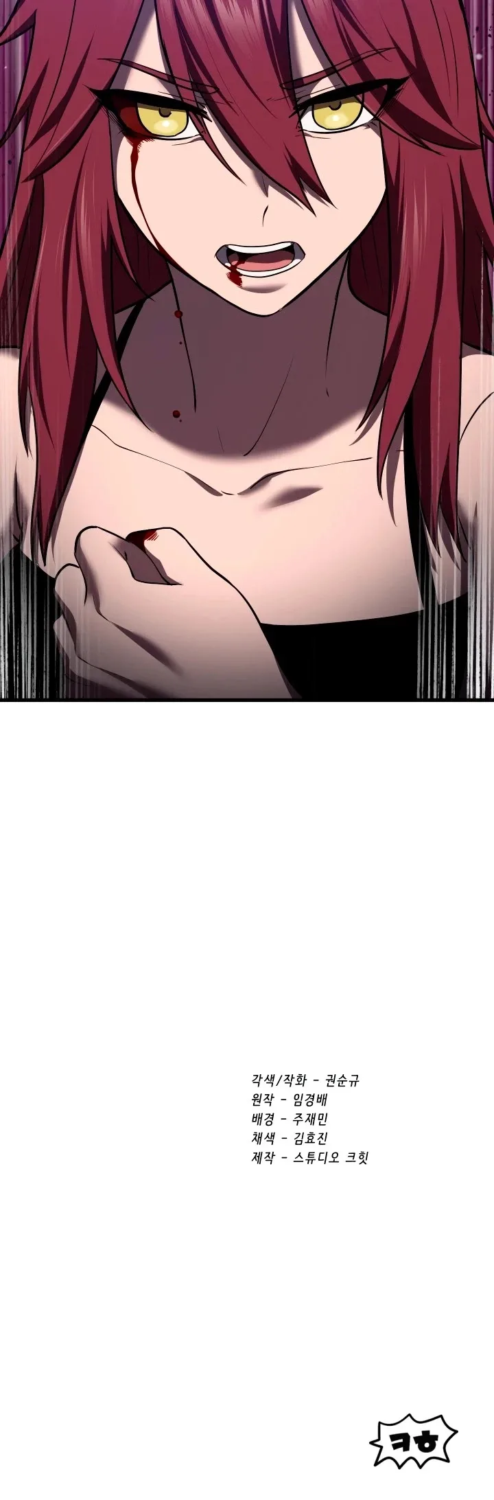 Survival Story of a Sword King in a Fantasy World Chapter 70 page 61