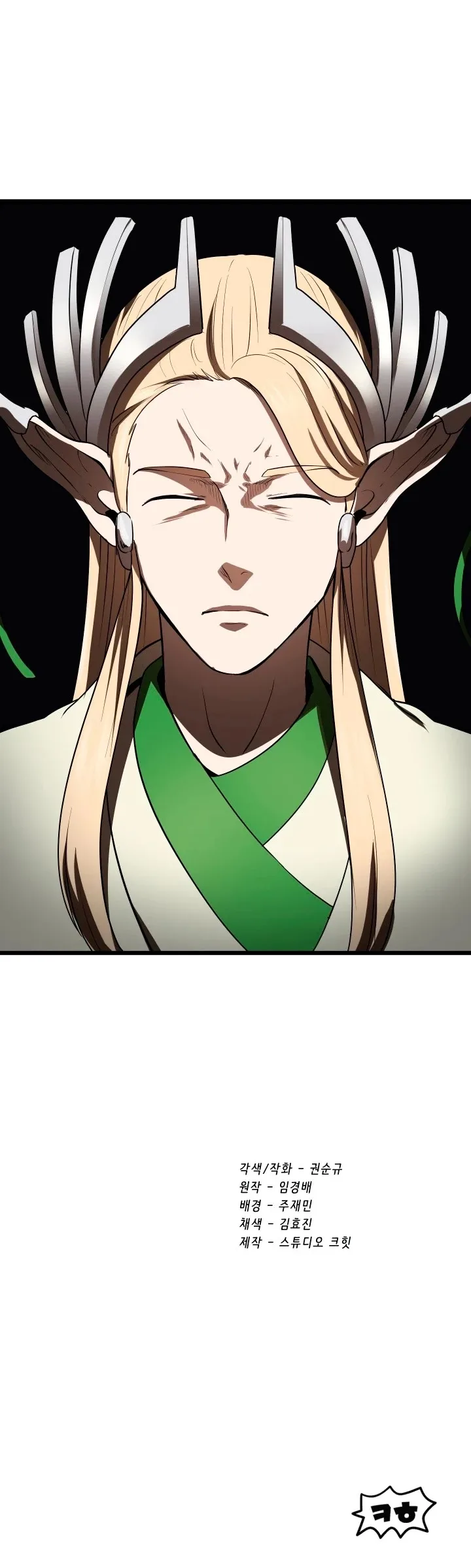 Survival Story of a Sword King in a Fantasy World Chapter 73 page 51