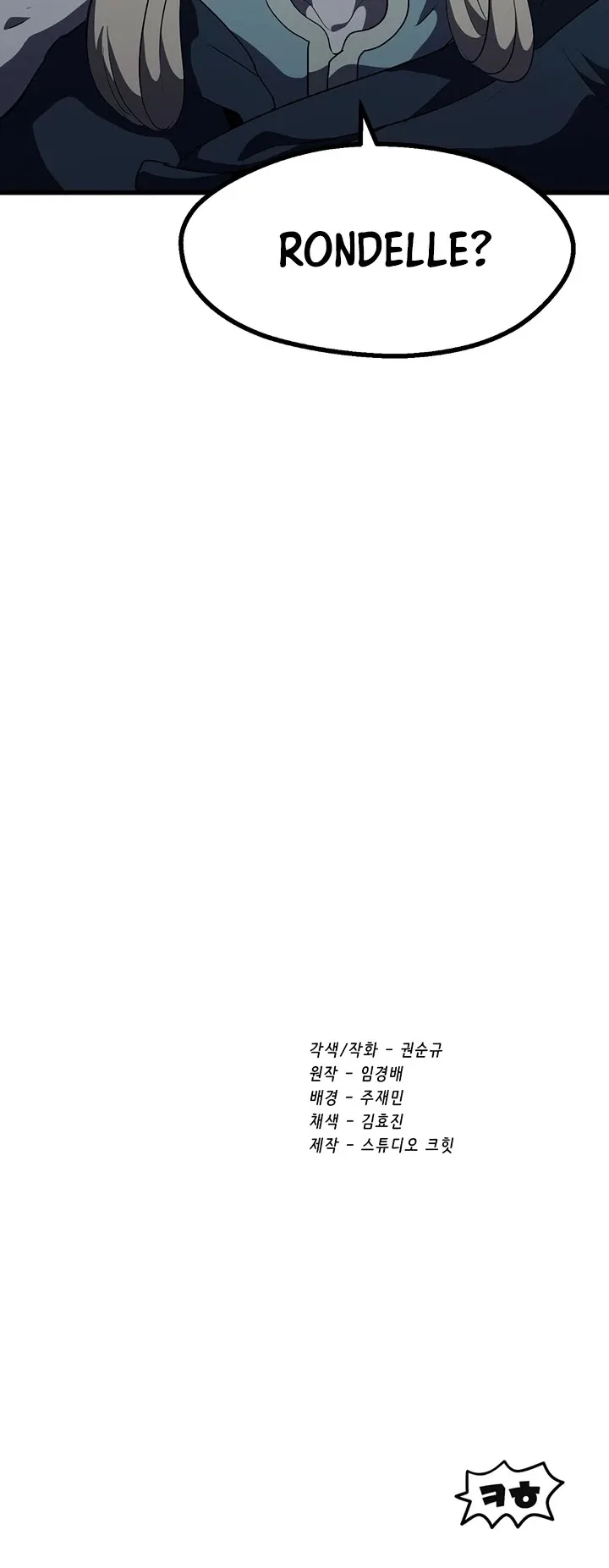 Survival Story of a Sword King in a Fantasy World Chapter 79 page 55