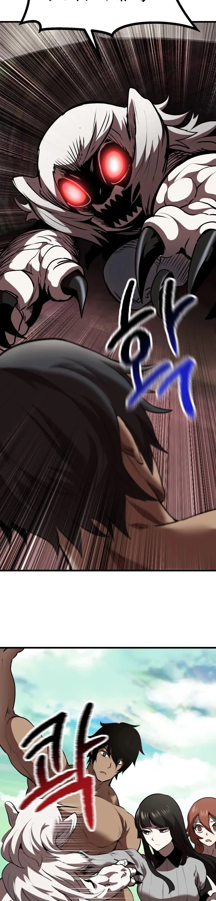 Survival Story of a Sword King in a Fantasy World Chapter 91 page 17