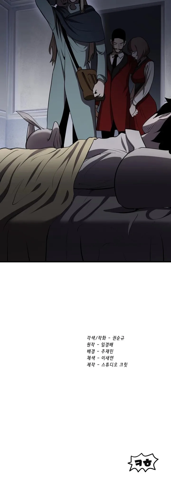 Survival Story of a Sword King in a Fantasy World Chapter 91 page 61