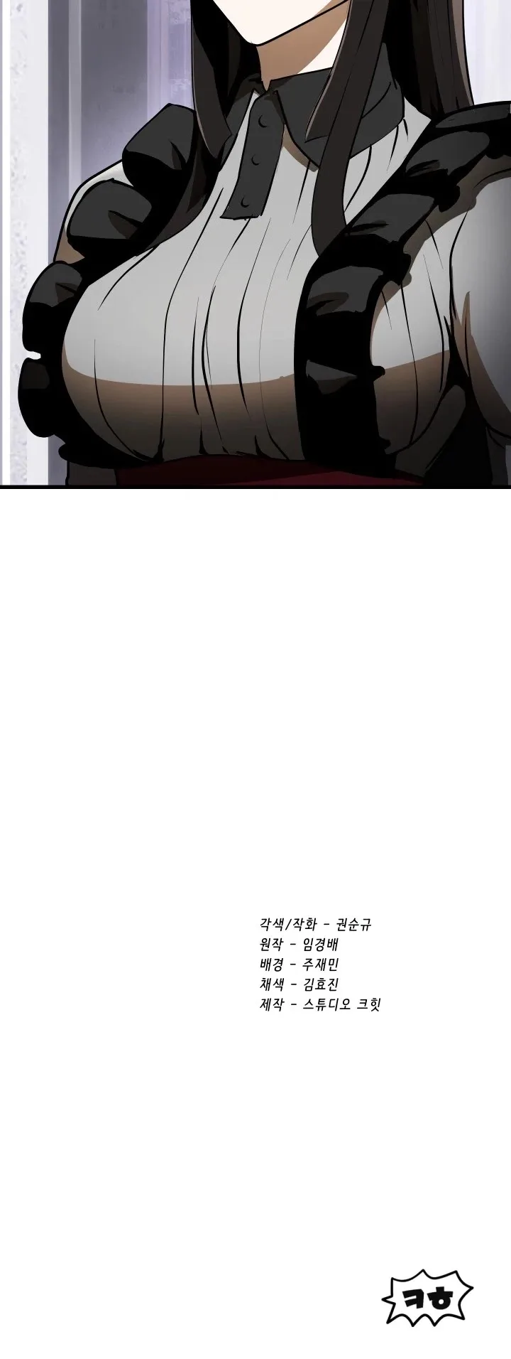 Survival Story of a Sword King in a Fantasy World Chapter 84 page 73