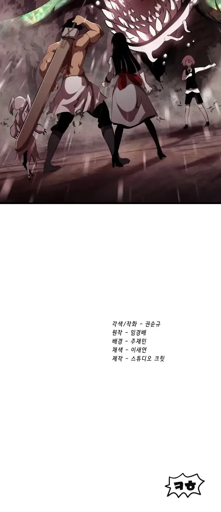 Survival Story of a Sword King in a Fantasy World Chapter 93 page 61