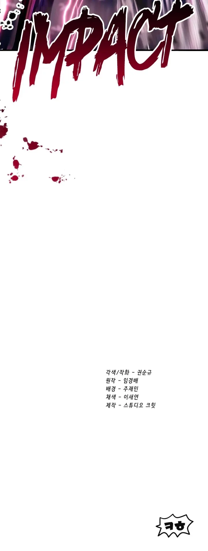 Survival Story of a Sword King in a Fantasy World Chapter 96 page 73
