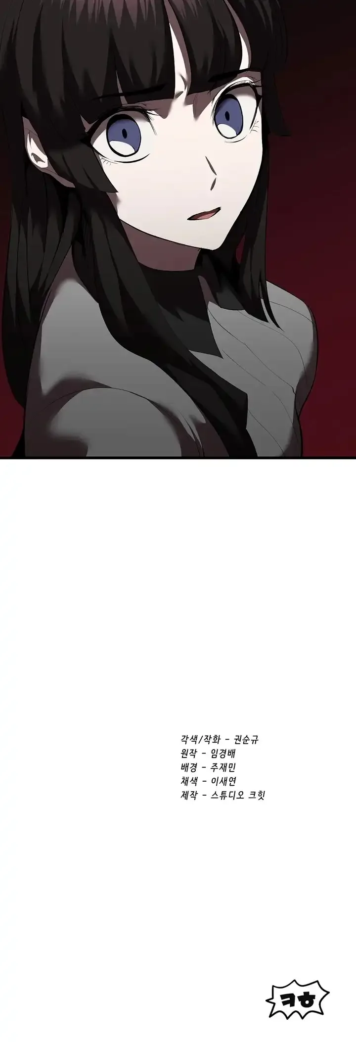 Survival Story of a Sword King in a Fantasy World Chapter 97 page 61
