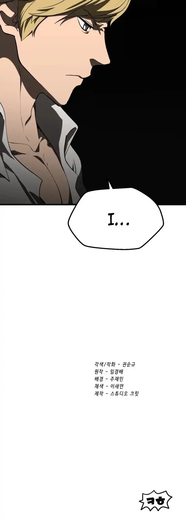 Survival Story of a Sword King in a Fantasy World Chapter 103 page 49