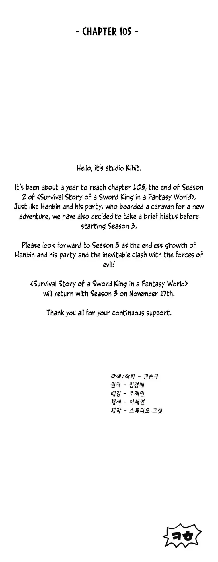 Survival Story of a Sword King in a Fantasy World Chapter 105 page 61