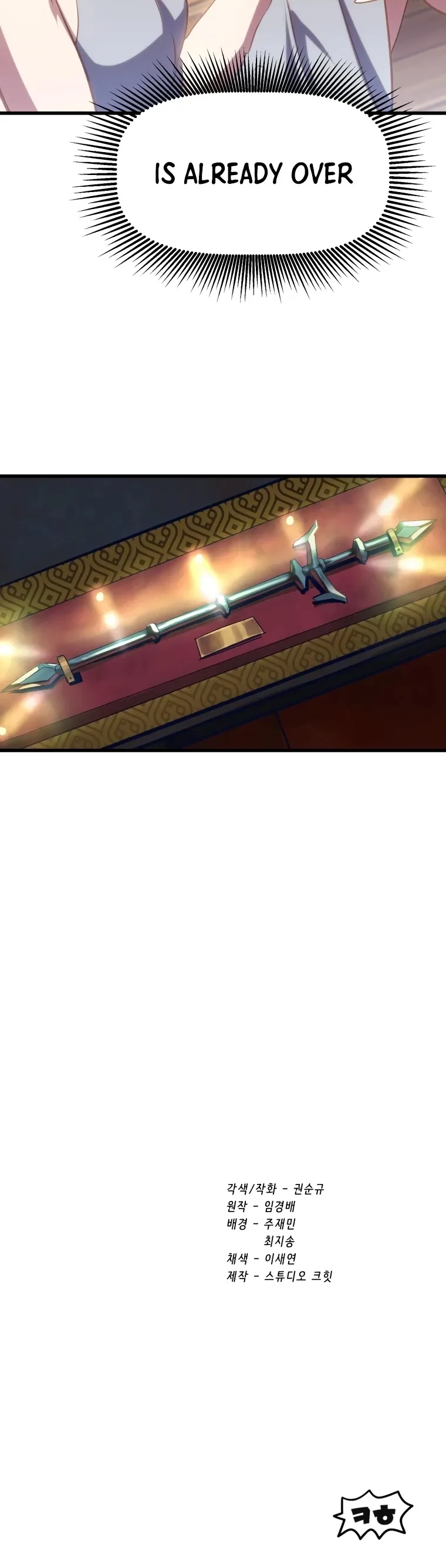 Survival Story of a Sword King in a Fantasy World Chapter 107 page 73