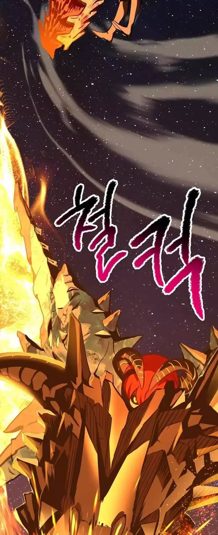 Survival Story of a Sword King in a Fantasy World Chapter 184 page 59
