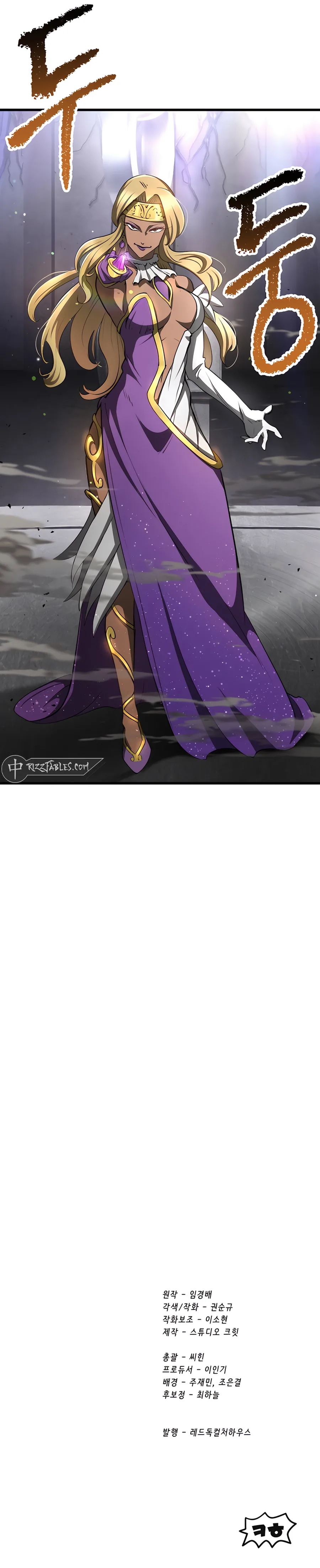 Survival Story of a Sword King in a Fantasy World Chapter 237 page 14