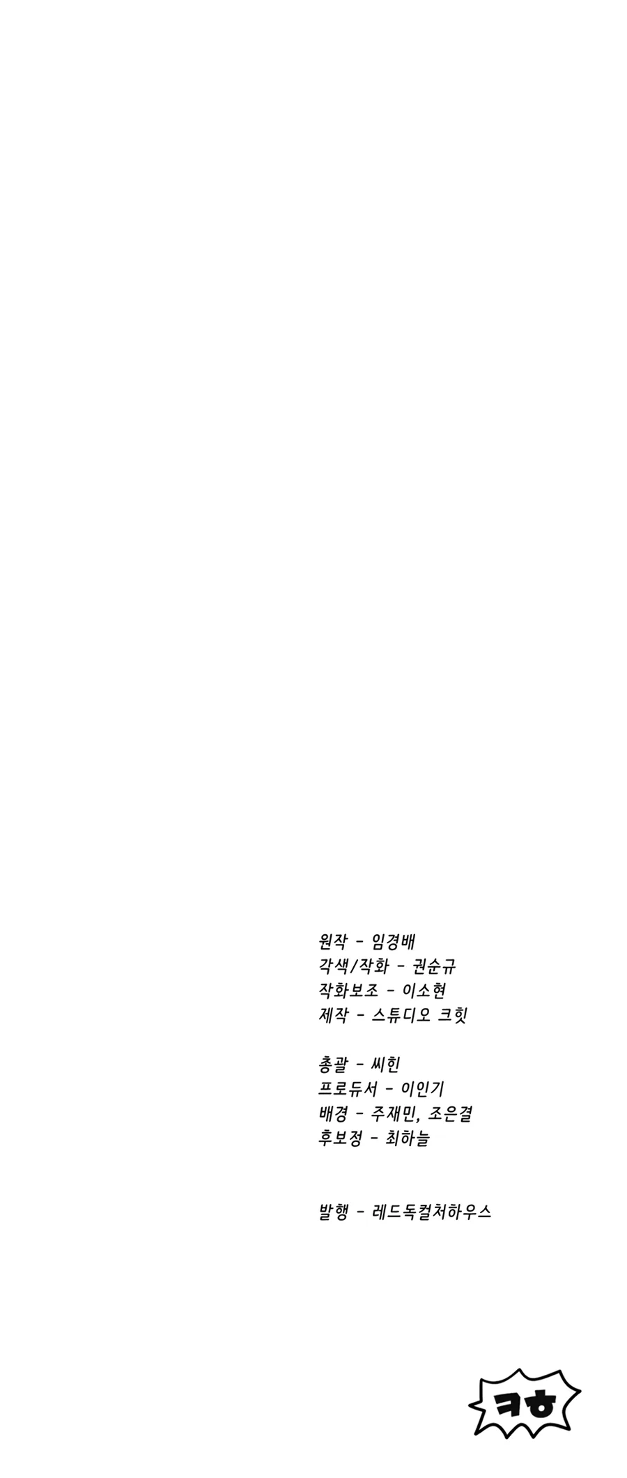 Survival Story of a Sword King in a Fantasy World Chapter 251 page 15