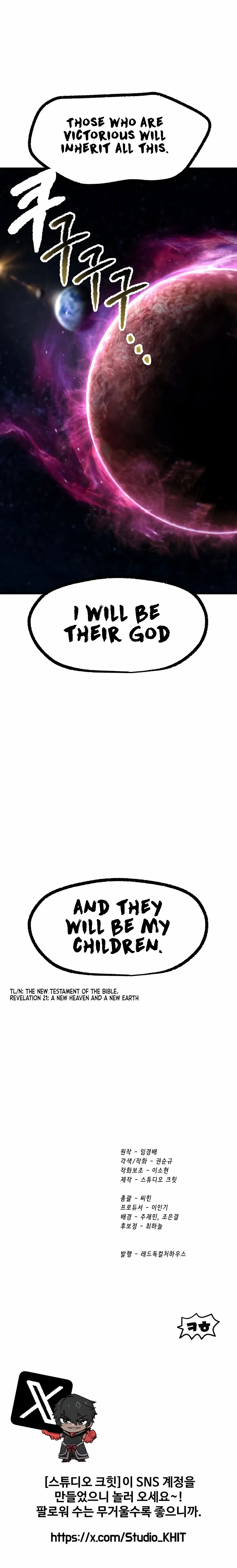 Survival Story of a Sword King in a Fantasy World Chapter 249 page 15