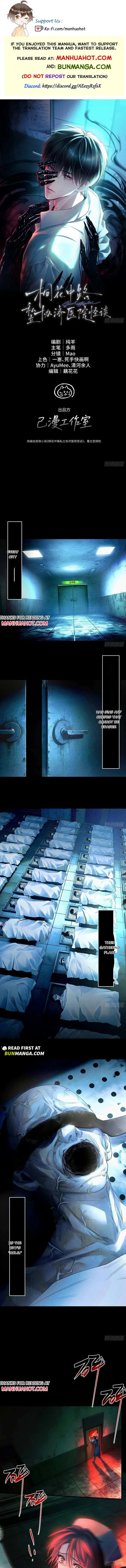 Silent Hospital Chapter 1 page 1