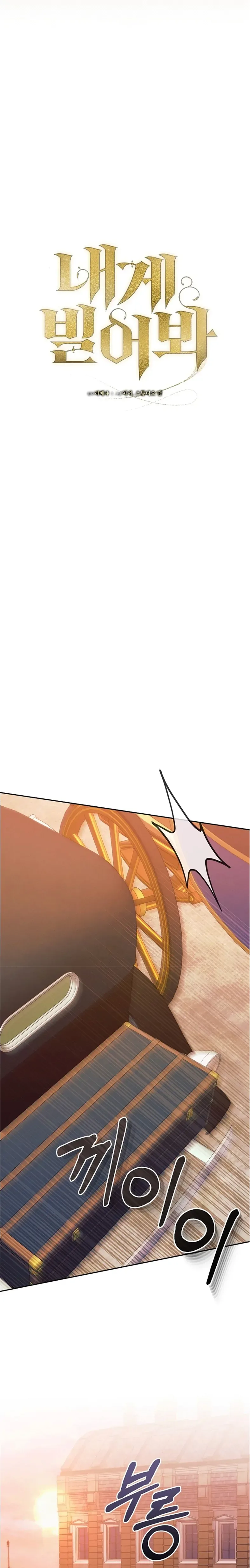 Try Begging Chapter 14 page 10