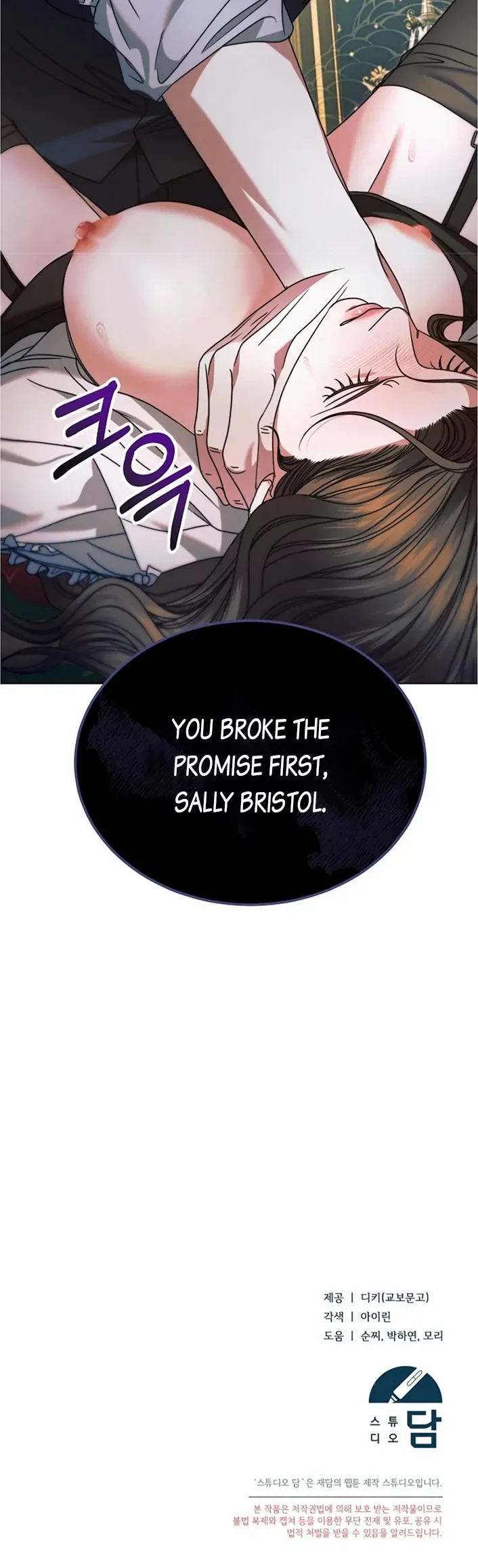 Try Begging Chapter 16 page 23